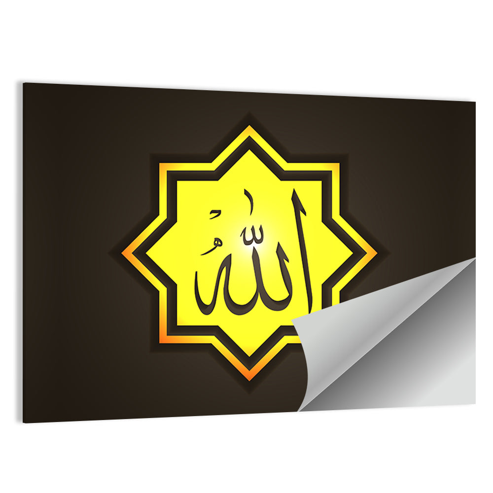 Octagonal Allah Arabic Calligraphy Wall Art