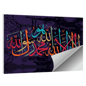 "La-Ilaha-Illallah-Muhammadur-Rasulullah" Calligraphy Wall Art
