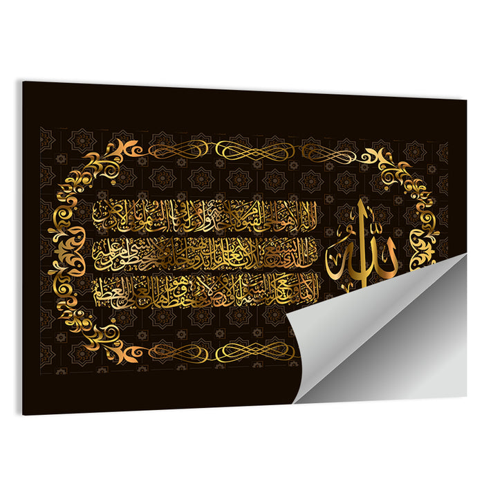 "Sura Al Bakara Al-Kursi Ayah 255" Calligraphy Wall Art as a poster print