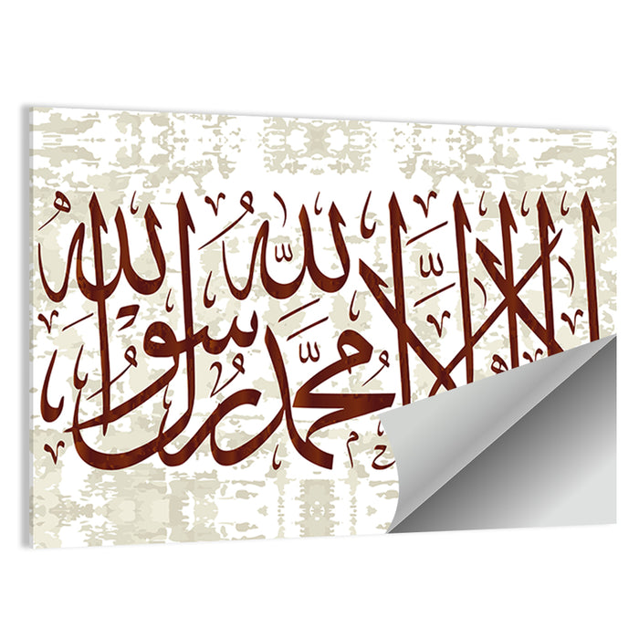 "La-ilaha-illallah-muhammadur-rasulullah" Calligraphy Wall Art as a poster print