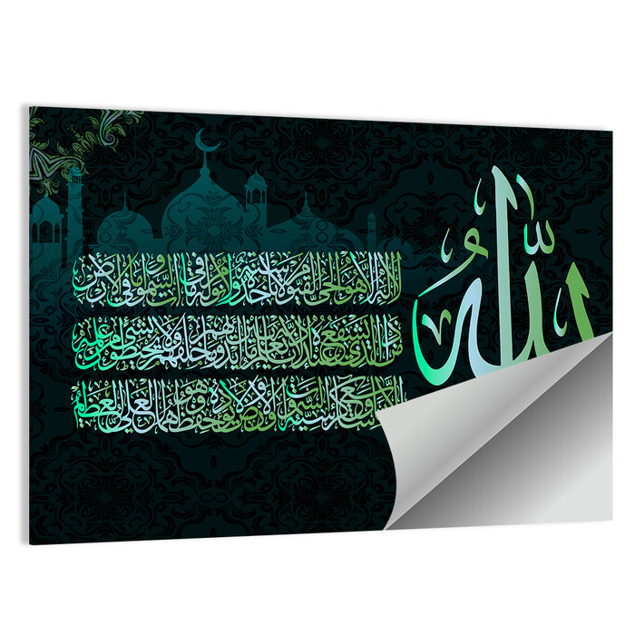 "Sura Al Bakara Al-Kursi 255 ayah" Calligraphy Wall Art as a poster print