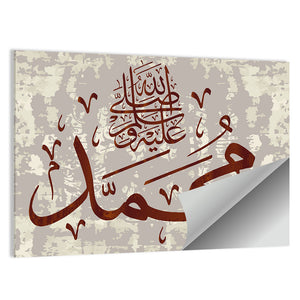 Islamic Calligraphy Muhammad Wall Art