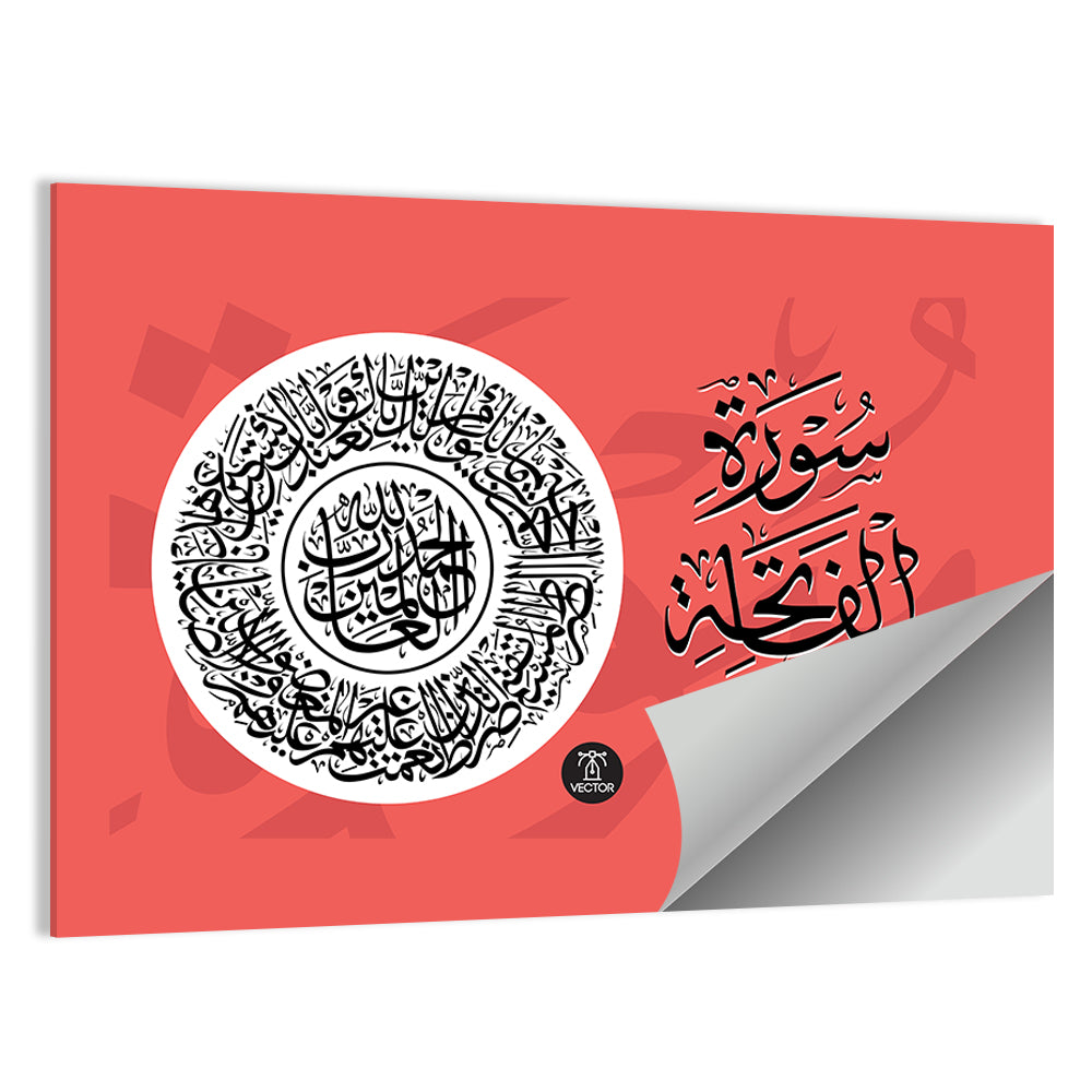 "Surah al-fatiha" Calligraphy Wall Art