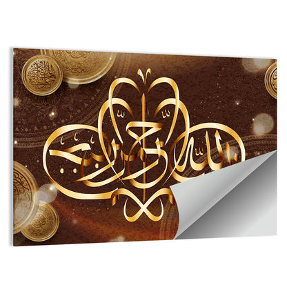 Bismillah Islamic Calligraphy Wall Art