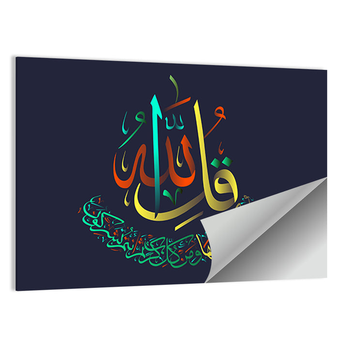 "Sura al-Ikhlas 112 verse" Calligraphy Wall Art as a poster print