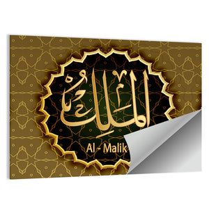 "Name Of Allah Al-Malik The King" Calligraphy Wall Art