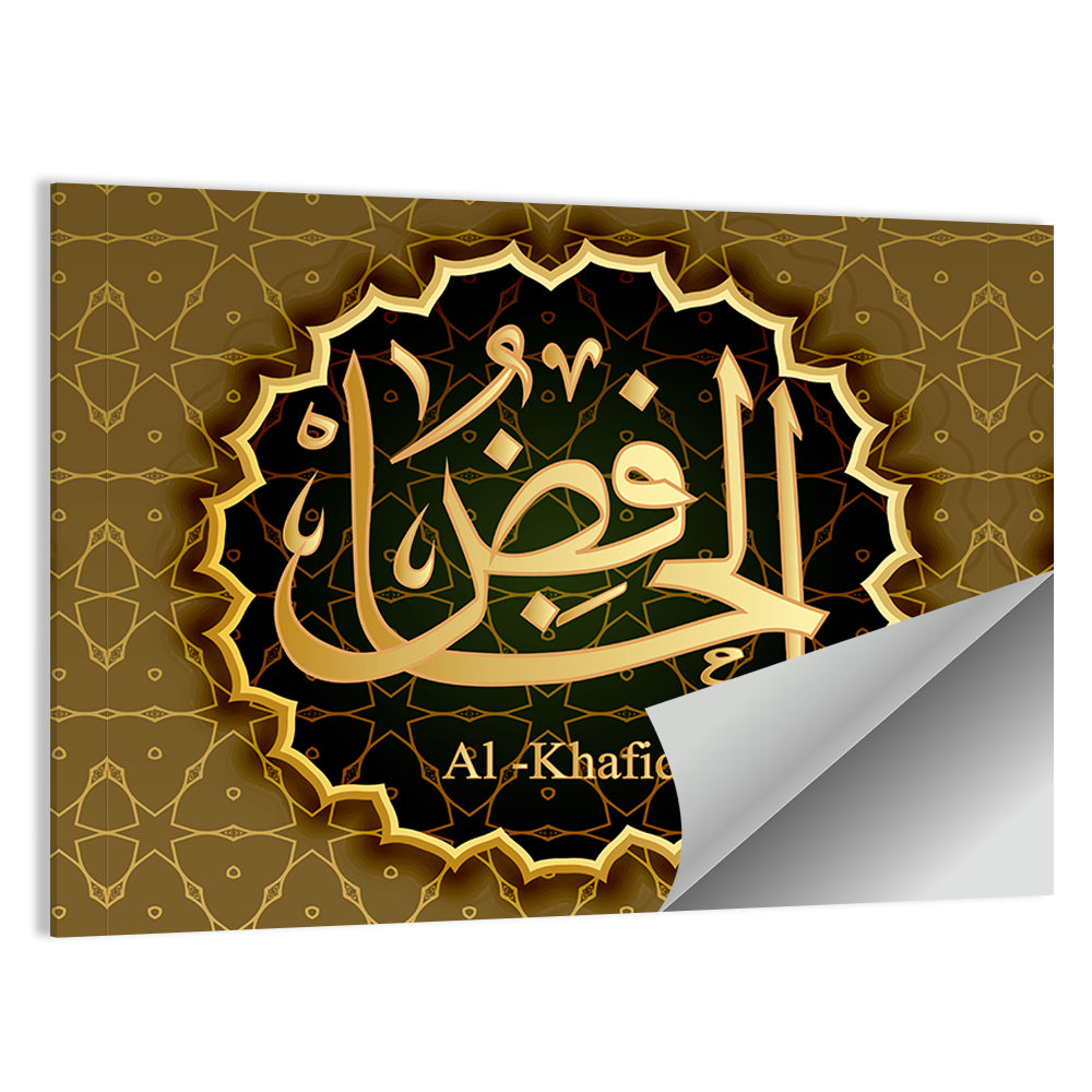 "Names Of Allah Al-Hafid" Calligraphy Wall Art