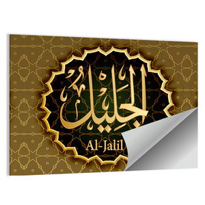 "Name of Allah al-Jalil" Calligraphy Wall Art