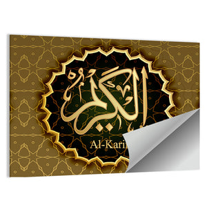 "Name of Allah al-Karim" Calligraphy Wall Art