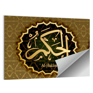 "Name of Allah al-Hakim" Calligraphy Wall Art