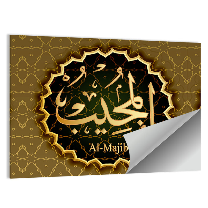 "Name of Allah al-Mujeeb" Calligraphy Wall Art as a poster print