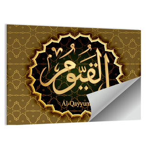 "Name of Allah al-Qayyum" Calligraphy Wall Art