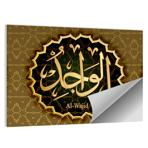 "Name of Allah al-Wajid" Calligraphy Wall Art