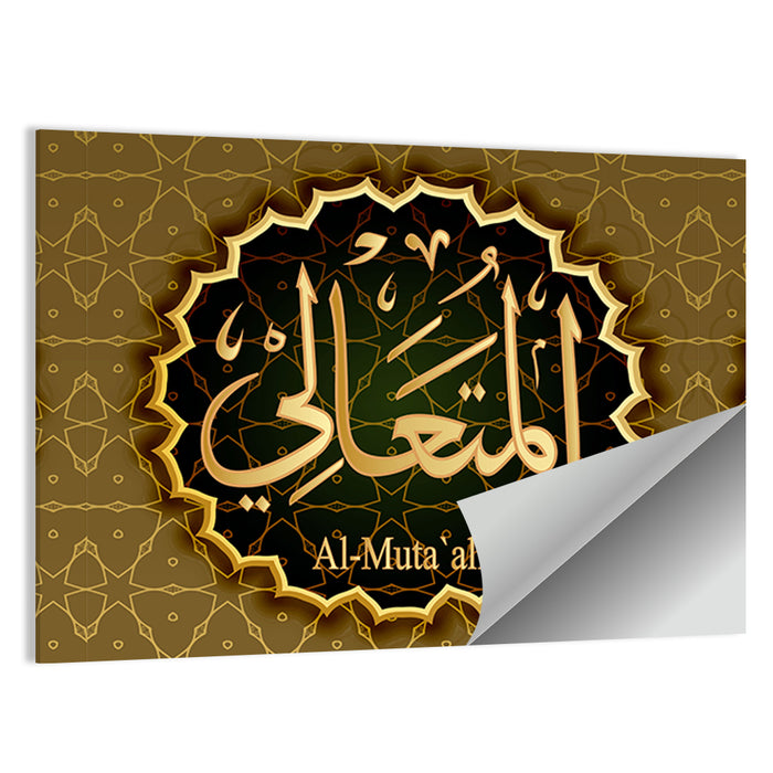 "Name of Allah al-Muta`ali" Calligraphy Wall Art as a poster print