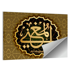 "Name of Allah al-Mughni" Calligraphy Wall Art