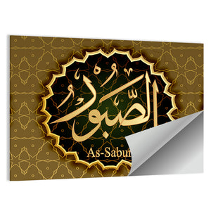 "Name of Allah Al-Sabur" Calligraphy Wall Art