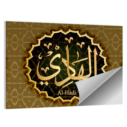 "Name of Allah al-Hadi" Calligraphy Wall Art