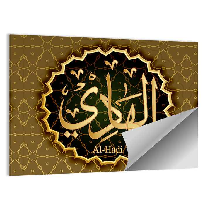 "Name of Allah al-Hadi" Calligraphy Wall Art as a poster print