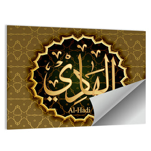 "Name of Allah al-Hadi" Calligraphy Wall Art