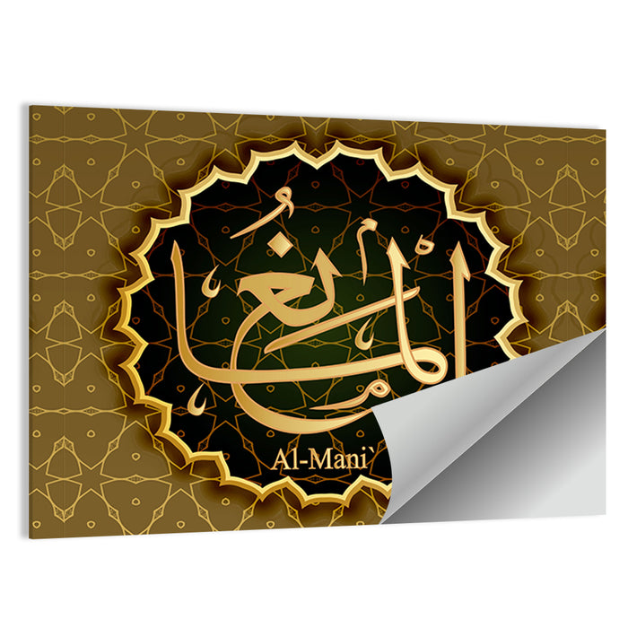 "Name of Allah al-Mani" Calligraphy Wall Art as a poster print