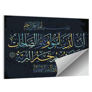 "Those who believe and do righteous deeds are the best of creatures" Calligraphy Wall Art