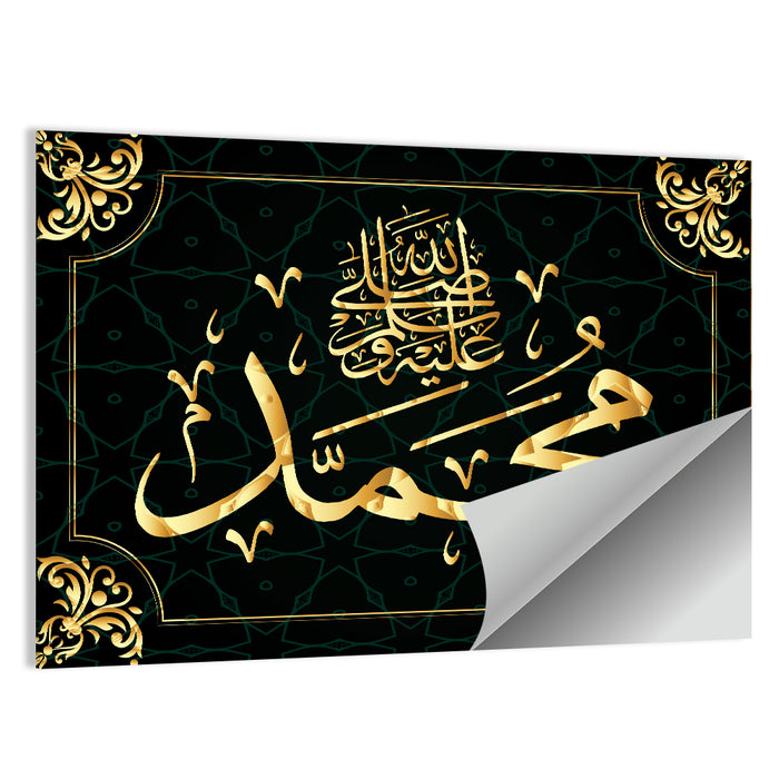 "Prophet Muhammad" Calligraphy Wall Art as a poster print