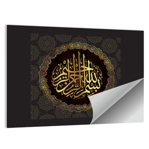 "In the name of God, the Gracious, the Merciful" Calligraphy Wall Art