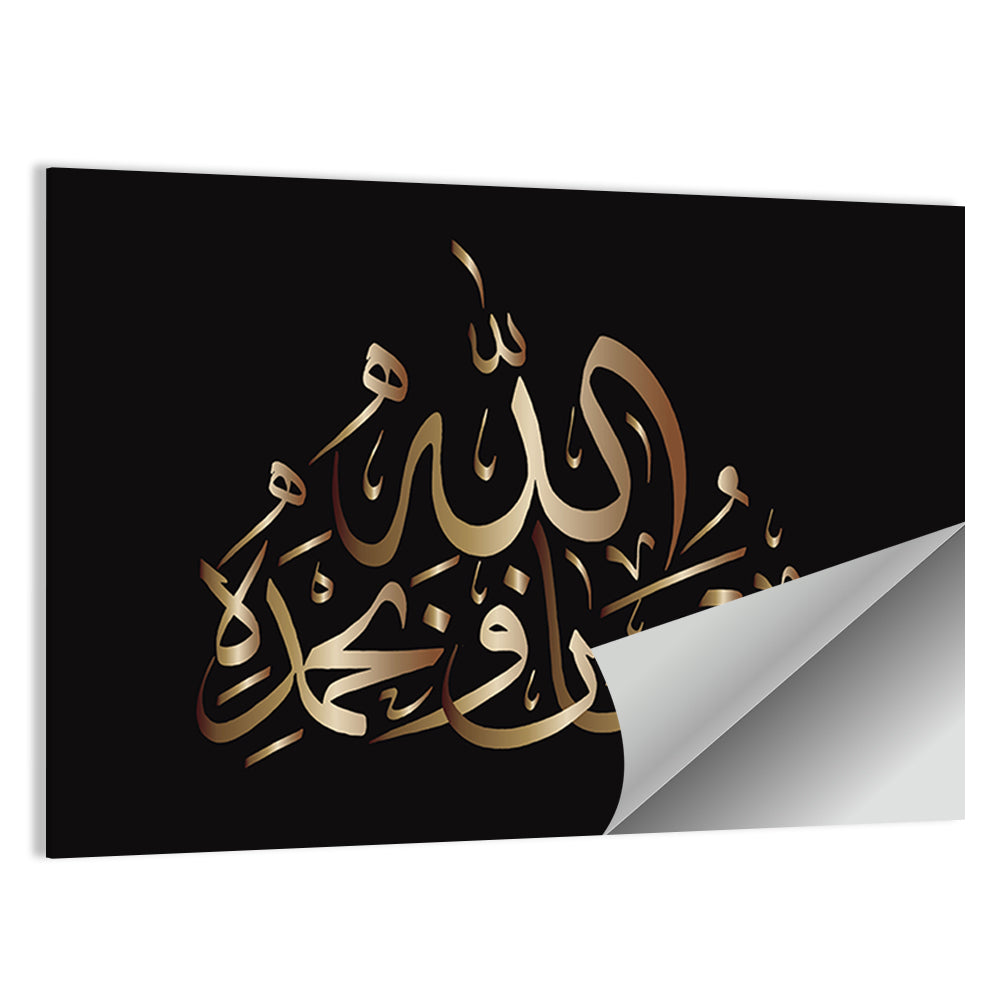 "Subhanahlahi wa bhamhamdhi" Calligraphy Wall Art