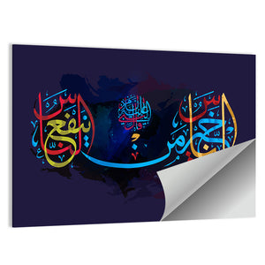 Hadith "The best of people is someone who benefits people" Calligraphy Wall Art