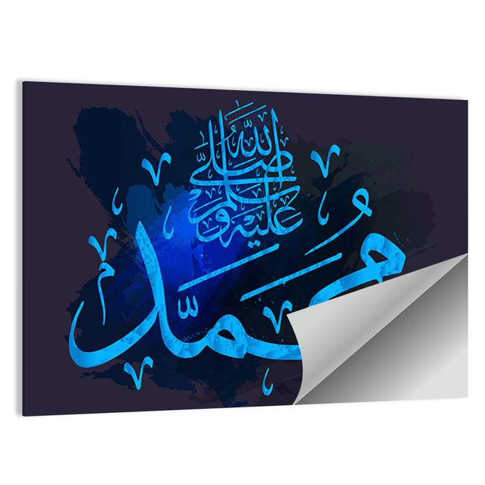 "Prophet Muhammad, sallallaahu `alaihi WA sallam" Calligraphy Wall Art as a poster print