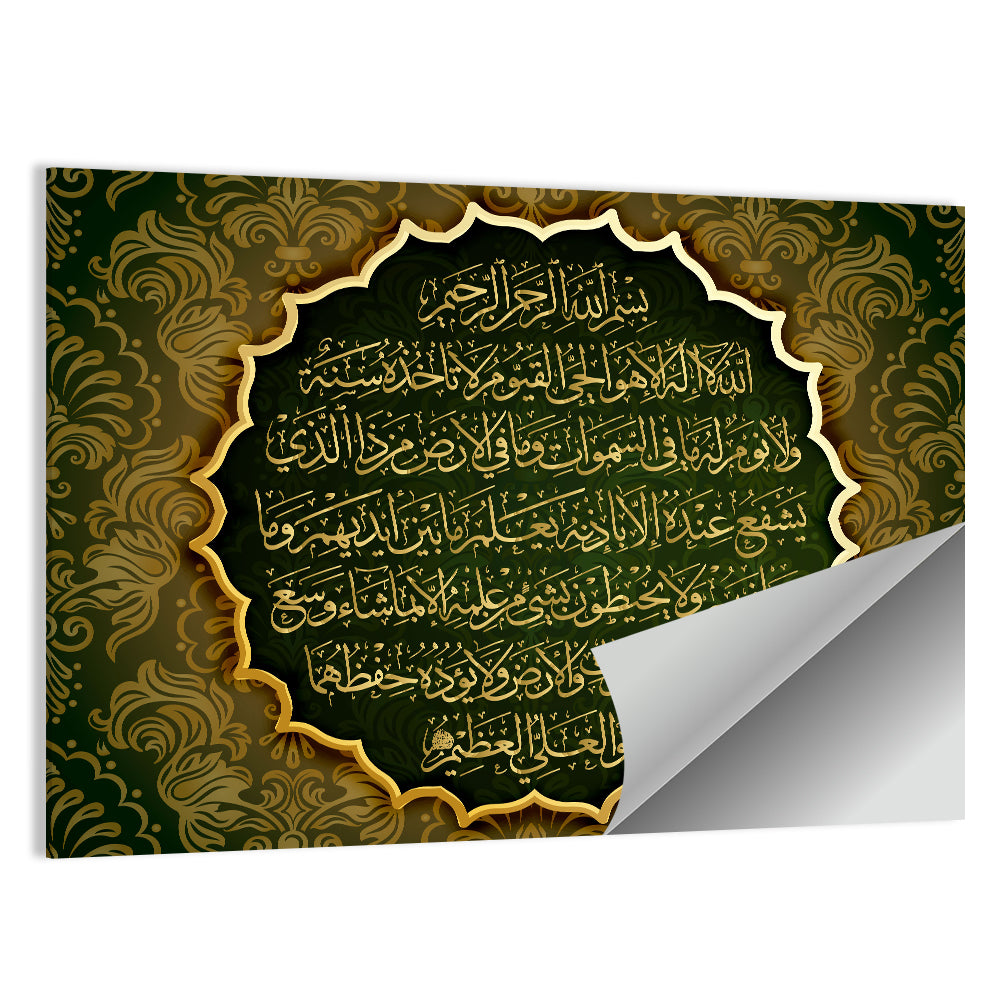 "Sura Al Bakara Al-Kursi means Throne of Allah" Calligraphy Wall Art