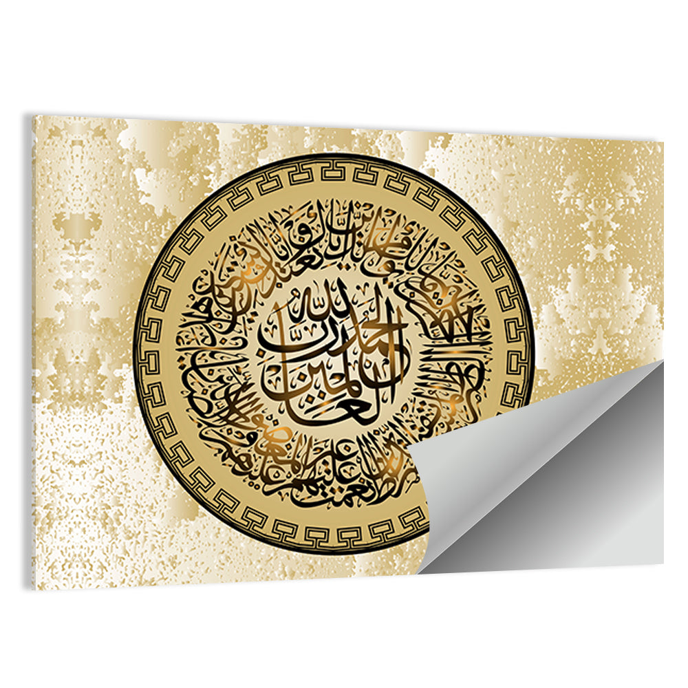 "Surah Al Fatiha 1" Calligraphy Wall Art