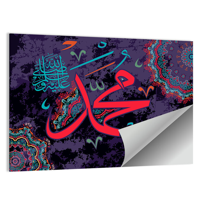 Islamic calligraphy Muhammad Wall Art as a poster print