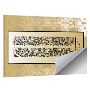 "Quran Surah 3 AAL-Imraan verses 26-27" Calligraphy Wall Art