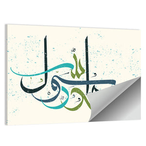 "Muhammad is the messenger of Allah" Calligraphy Wall Art