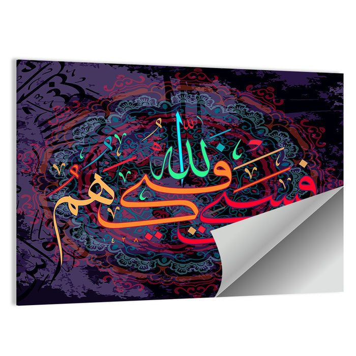 "if they turn away, they will be confused with the truth" Calligraphy Wall Art as a poster print
