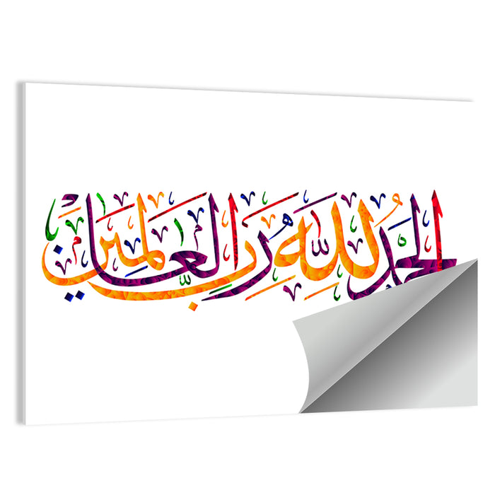 "Praising God for the Lord of the Worlds" Calligraphy Wall Art as a poster print