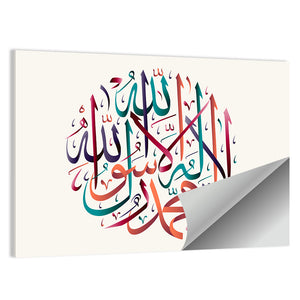 Qalma e Tayyab Calligraphy Wall Art