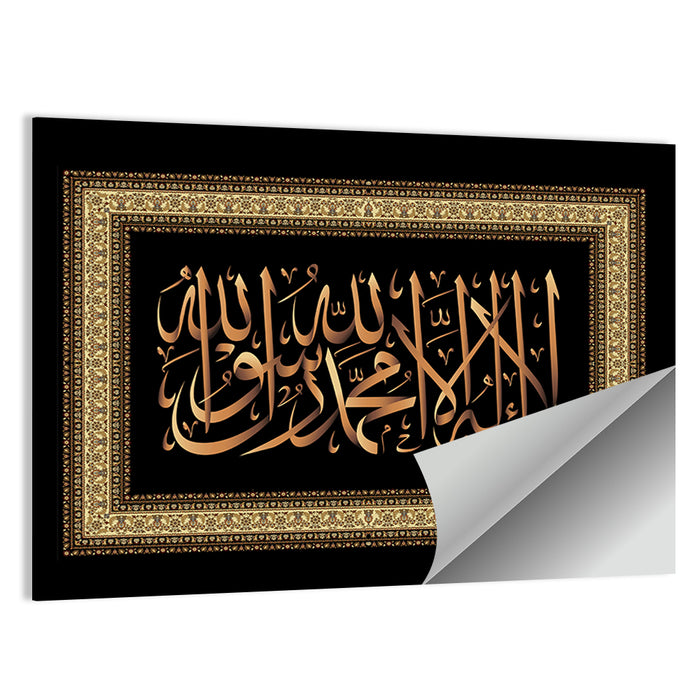 "La-ilaha-illallah-muhammadur-rasulullah" Calligraphy Wall Art as a poster print