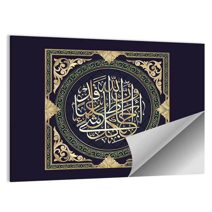 "Quran Surah 65 Ayah 12" Calligraphy Wall Art as a poster print