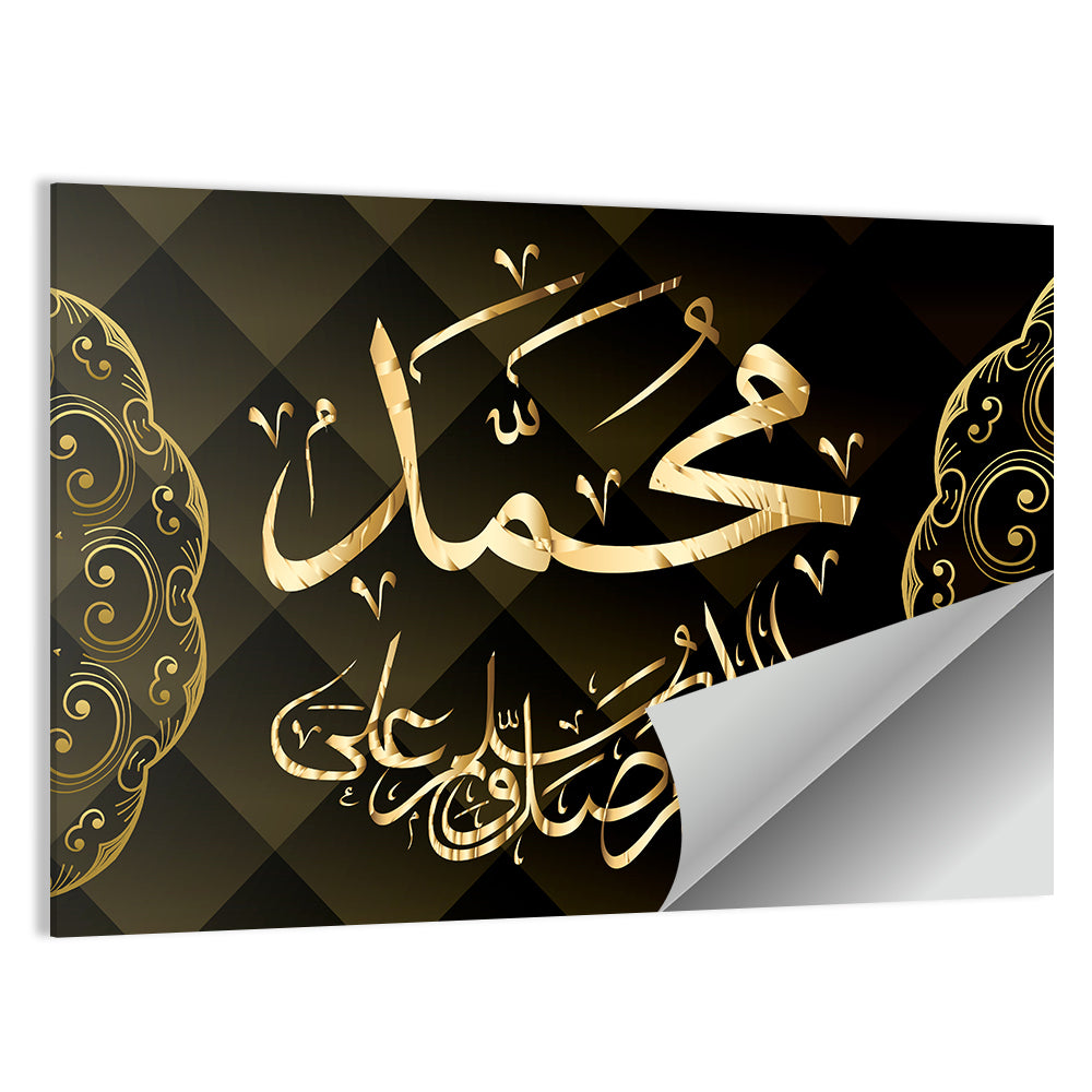 "Prophet Name Muhammad" Calligraphy Wall Art