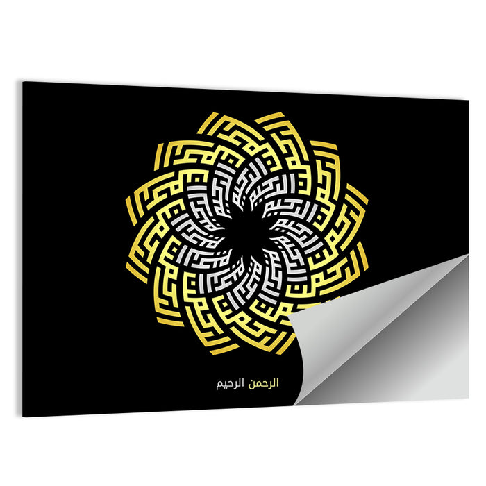 Ar Rahman Ar Rahim Islamic Calligraphy Wall Art as a poster print