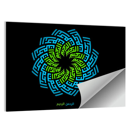 Ar Rahman Ar Rahim Islamic Calligraphy Wall Art