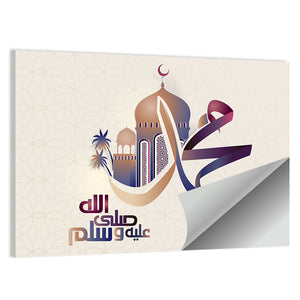 Islamic calligraphy O Allah, bless and greet Muhammad Wall Art