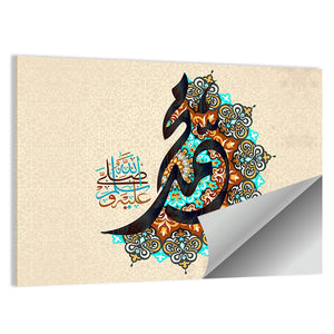 Islamic Calligraphy Muhammad Wall Art