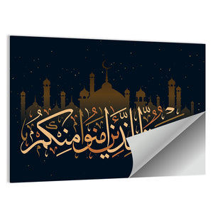 "He Is A Mercy To The Believers" Calligraphy Wall Art