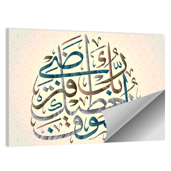 Your Lord Will Grant You, Blue Teal Calligraphy Wall Art as a poster print