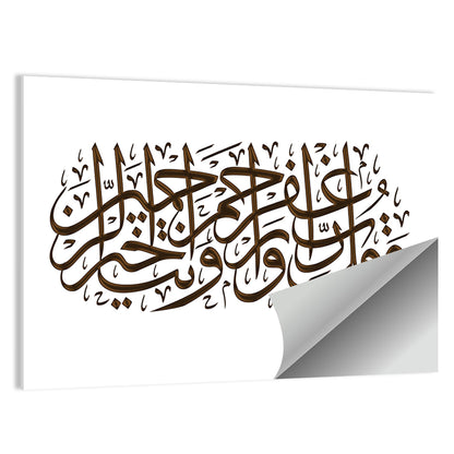 Prayer For Forgiveness Wall Art