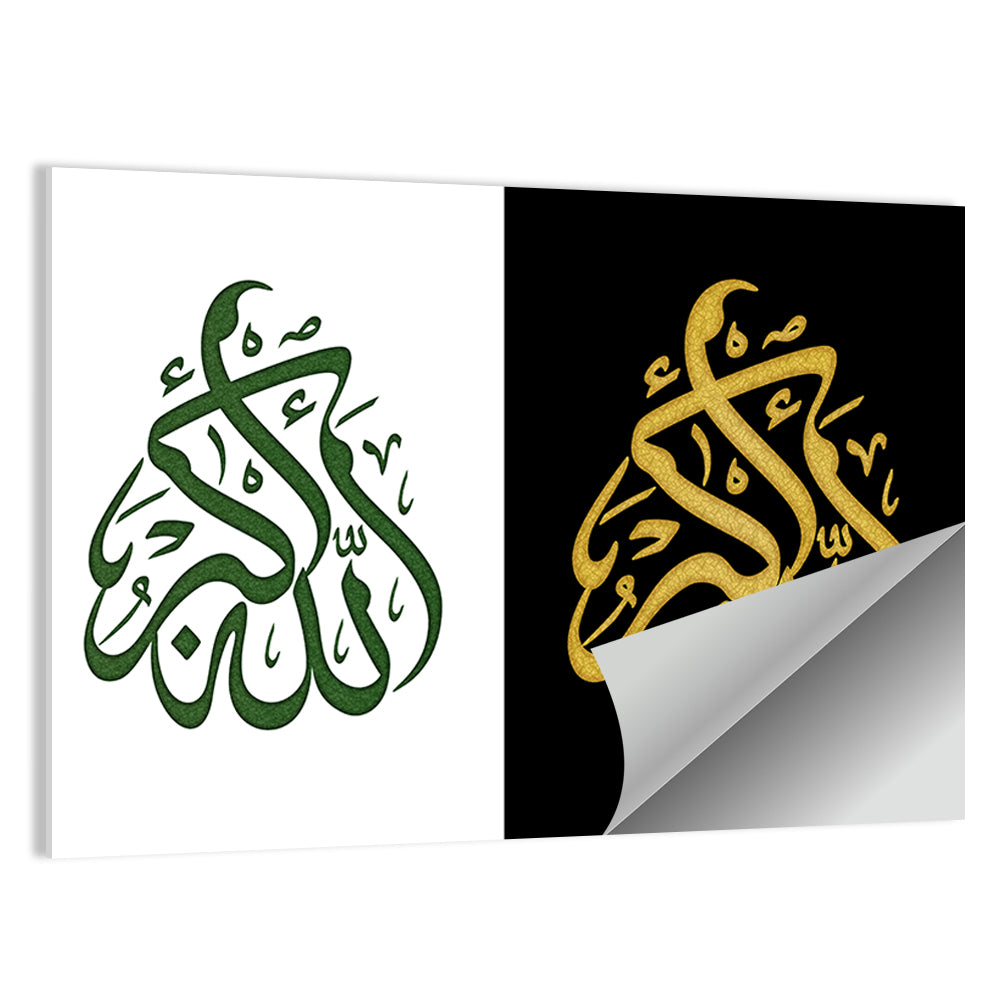 Allahu Akbar Arabic Calligraphy Diptych Wall Art