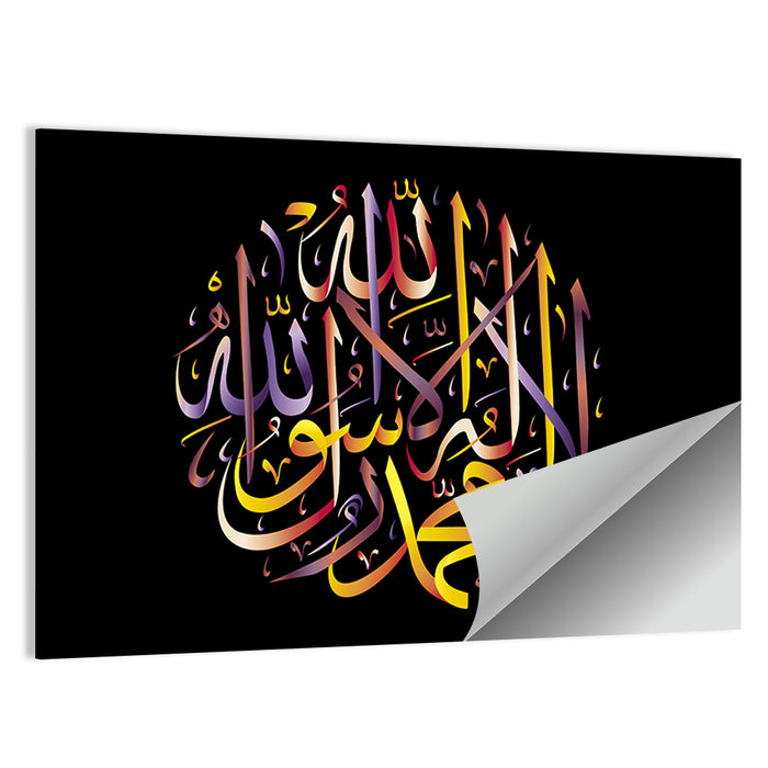 "La-Ilaha-Illallah"  Calligraphy Wall Art as a poster print